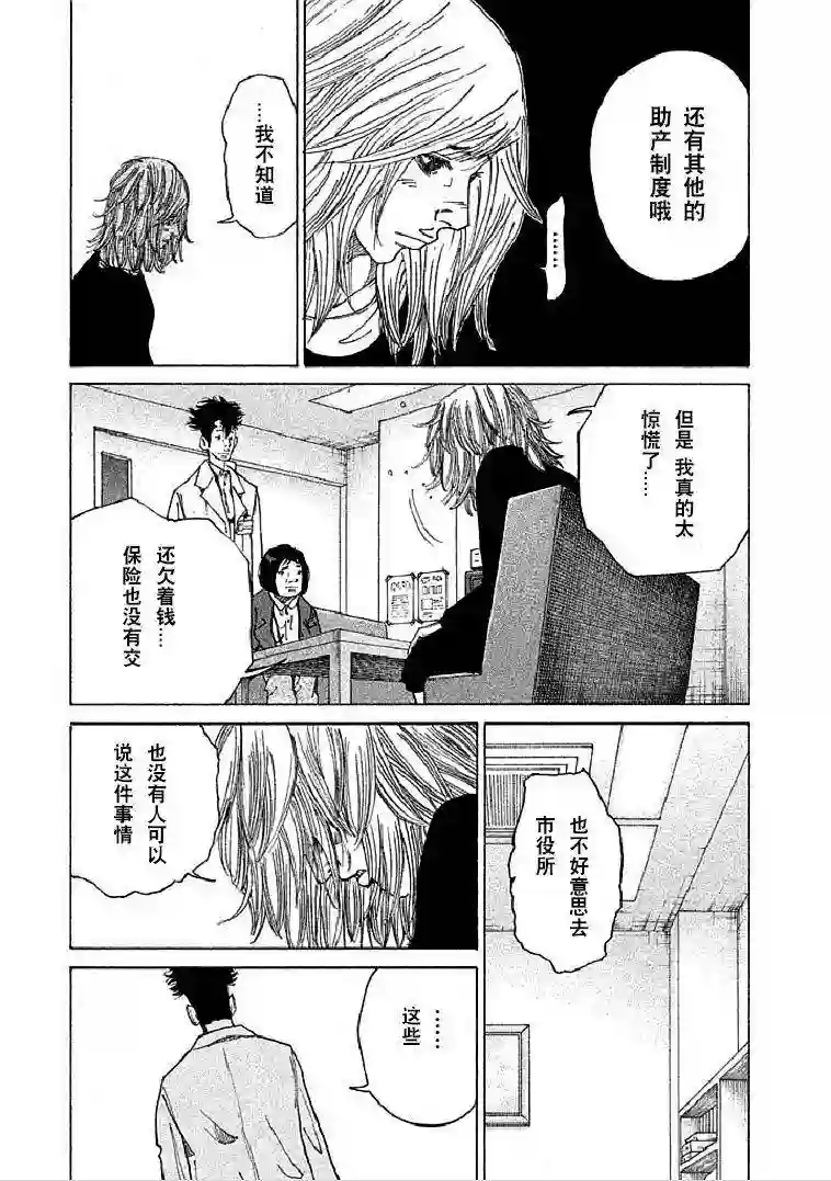 产科医鸿鸟第01话