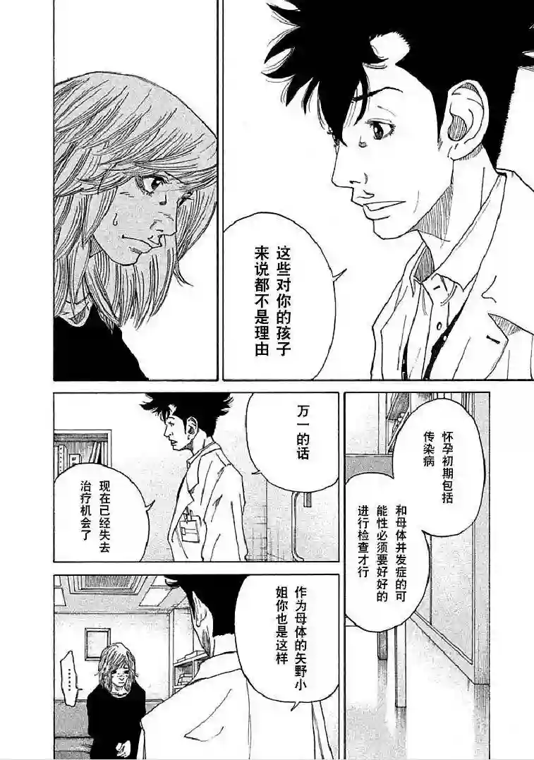 产科医鸿鸟第01话