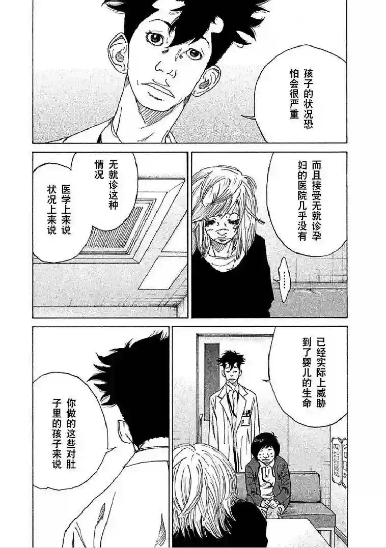 产科医鸿鸟第01话