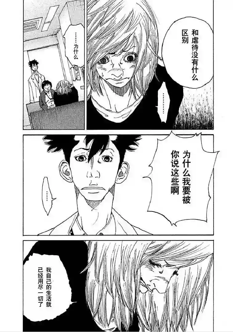 产科医鸿鸟第01话