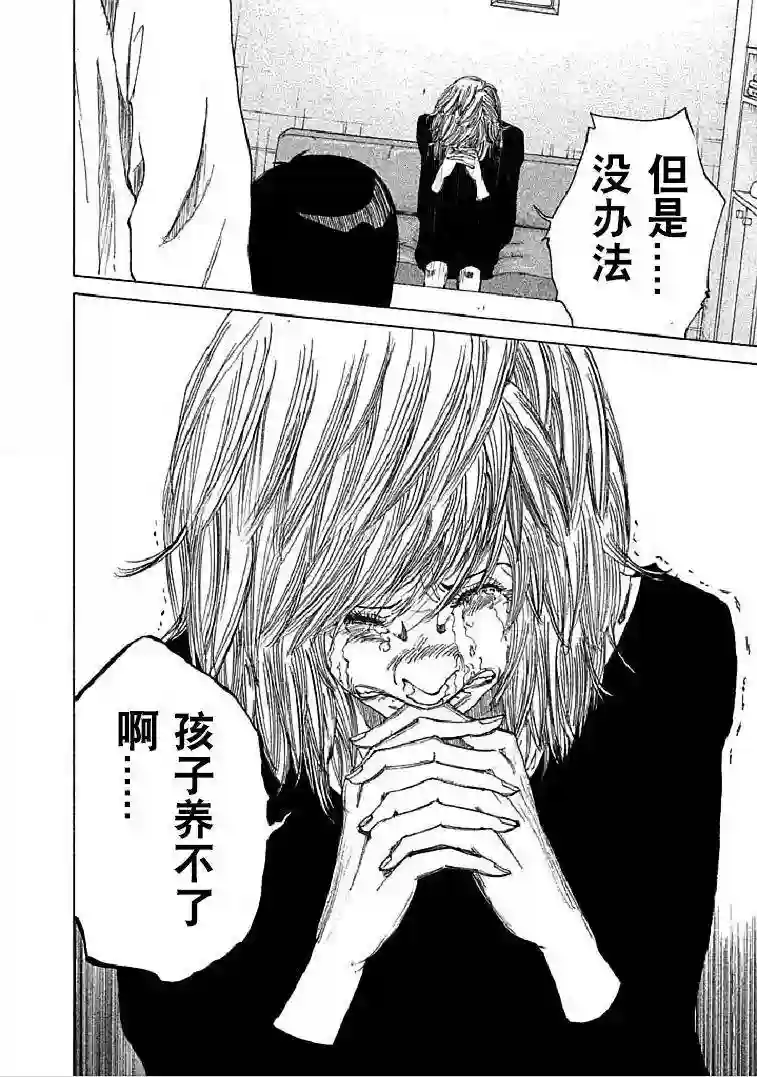 产科医鸿鸟第01话