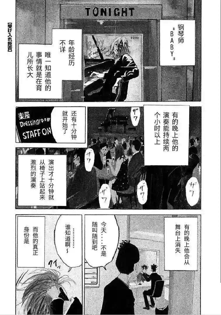产科医鸿鸟第01话
