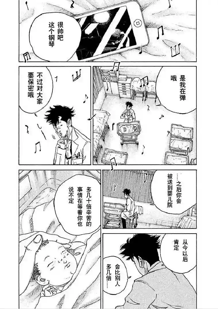 产科医鸿鸟第01话
