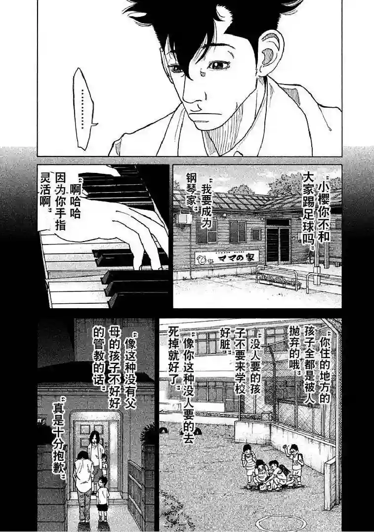 产科医鸿鸟第01话