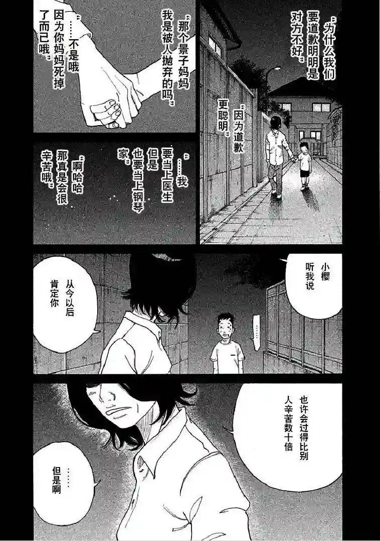 产科医鸿鸟第01话