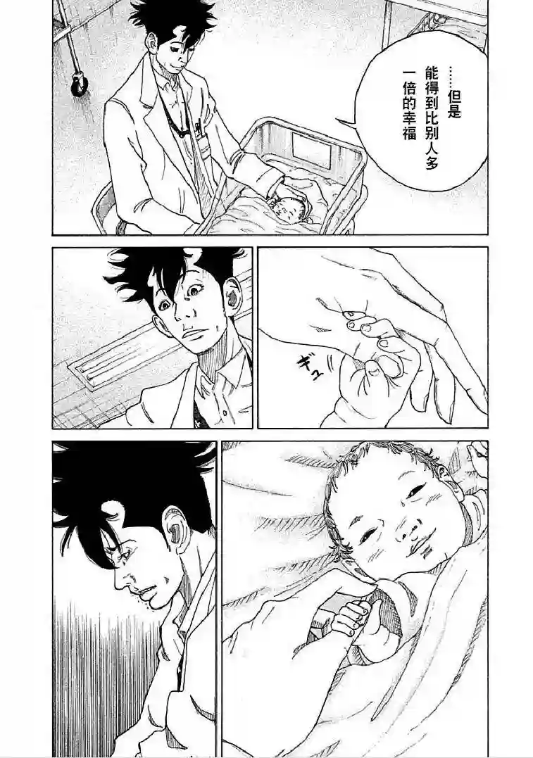 产科医鸿鸟第01话