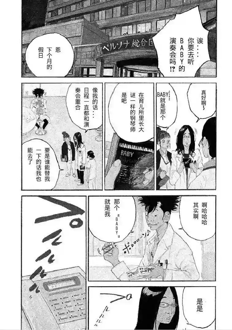 产科医鸿鸟第01话
