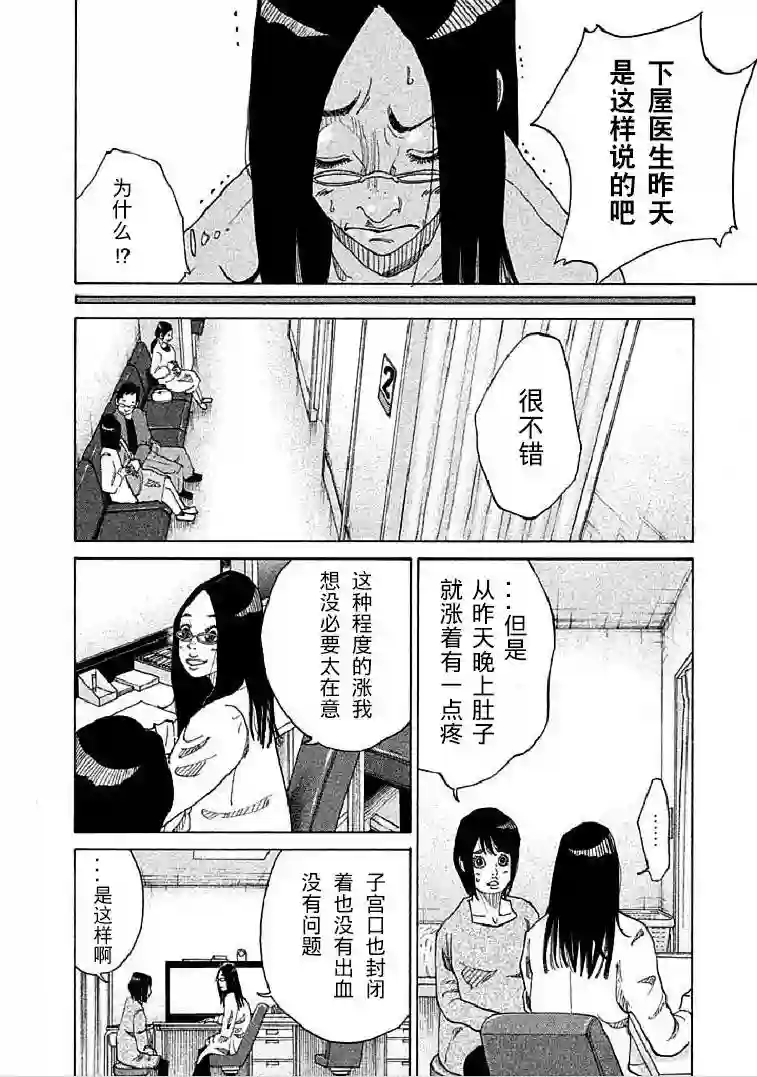 产科医鸿鸟第2-1话