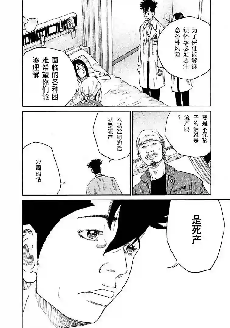 产科医鸿鸟第2-1话