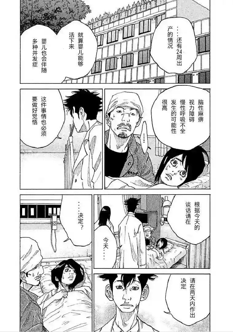 产科医鸿鸟第2-1话