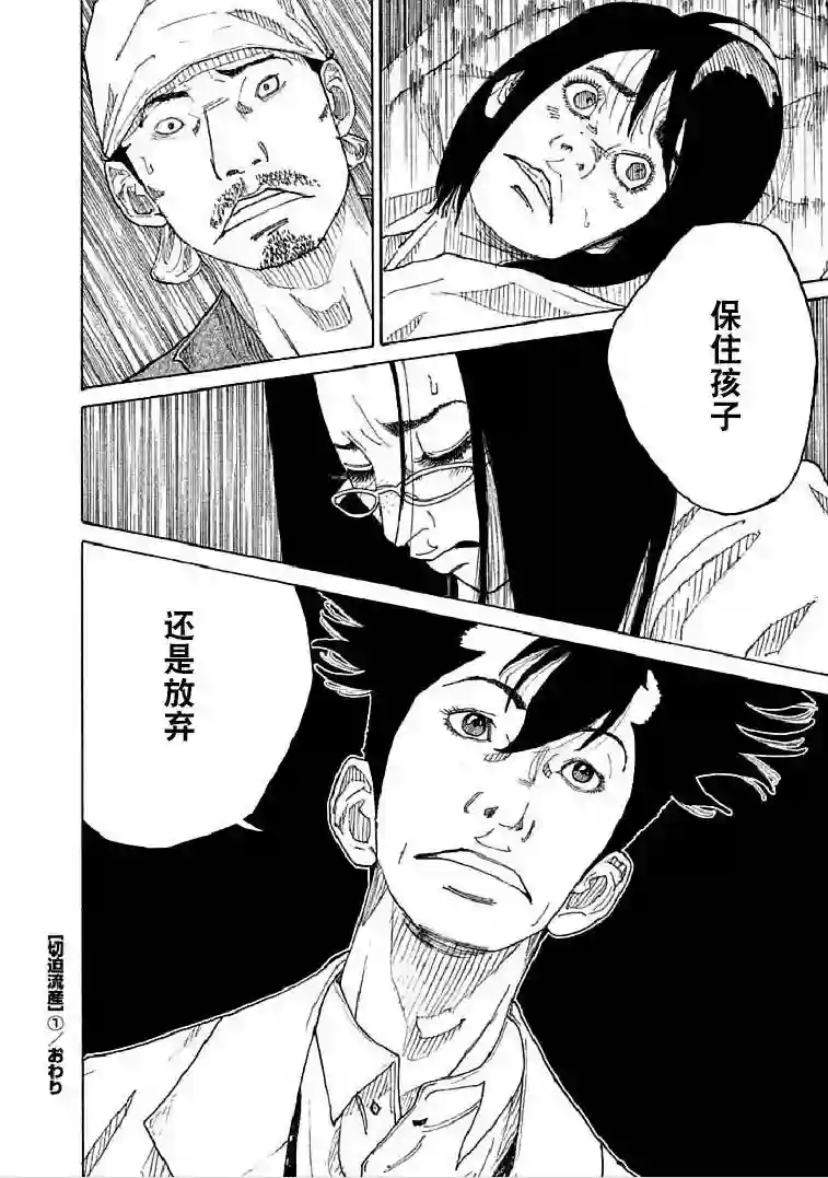 产科医鸿鸟第2-1话