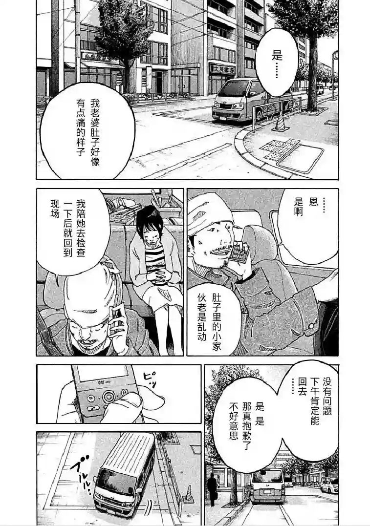 产科医鸿鸟第2-1话