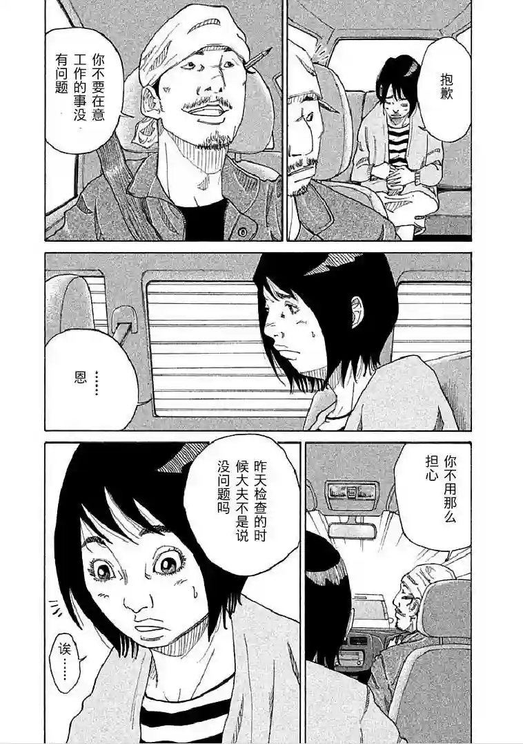 产科医鸿鸟第2-1话