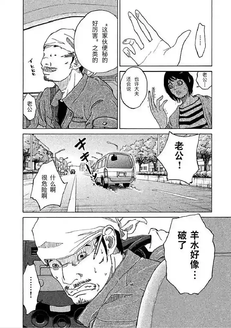 产科医鸿鸟第2-1话