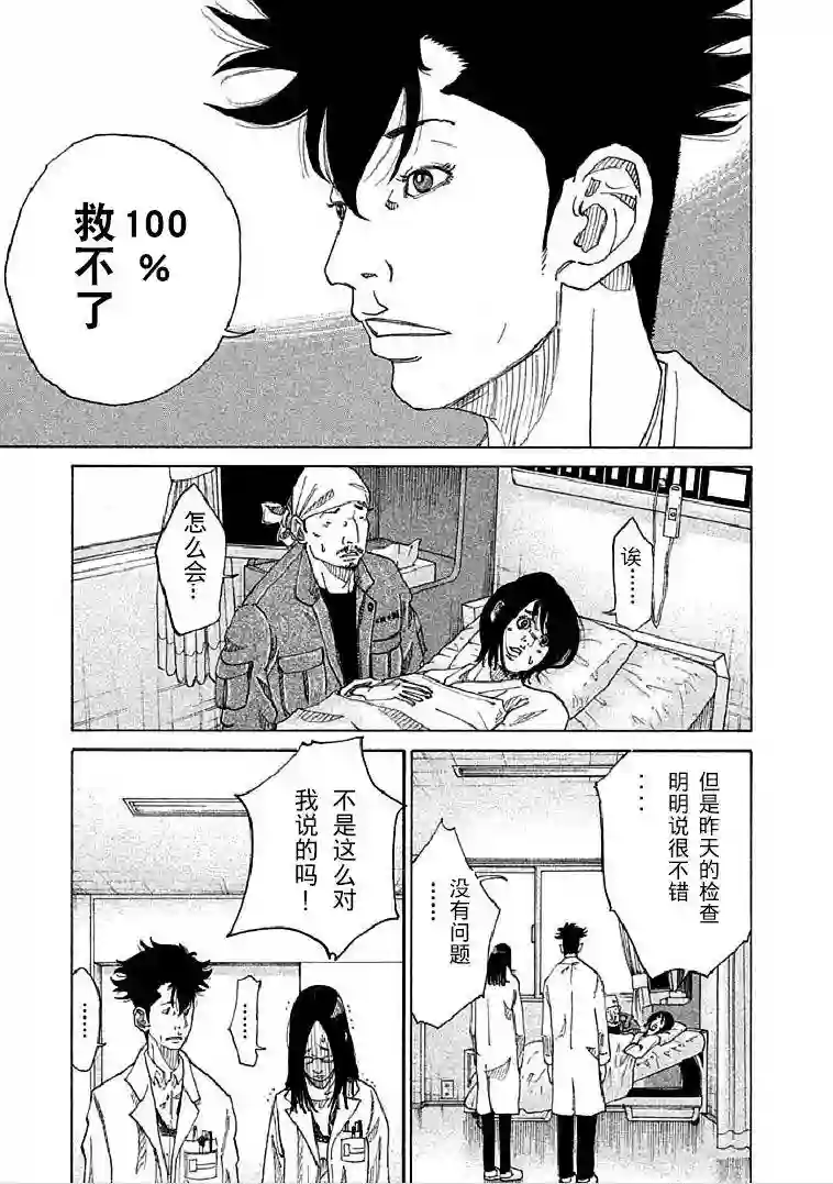 产科医鸿鸟第2-1话