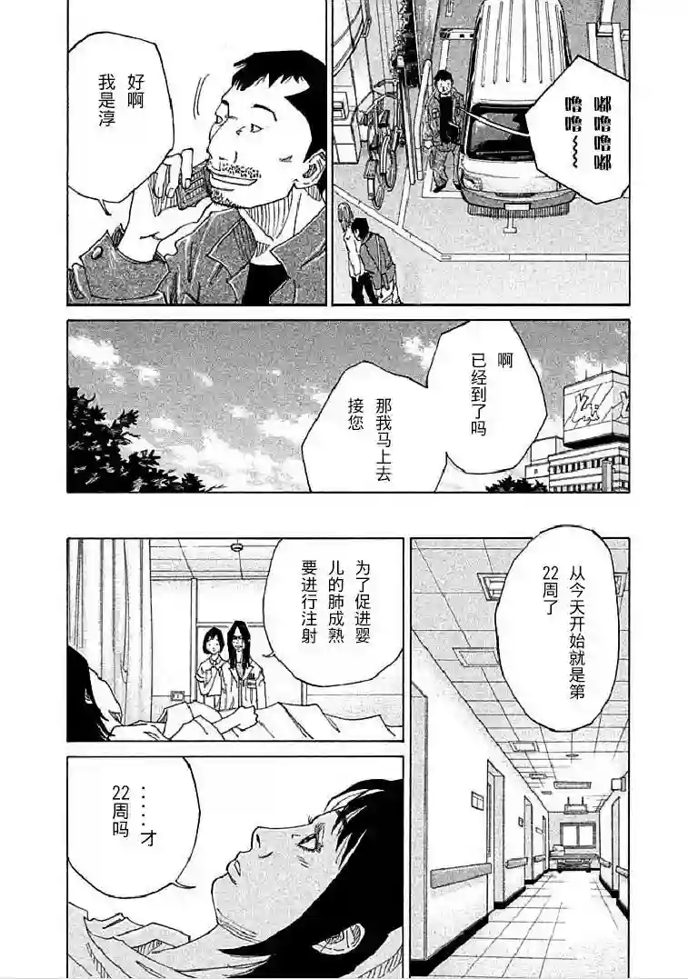 产科医鸿鸟第2-2话