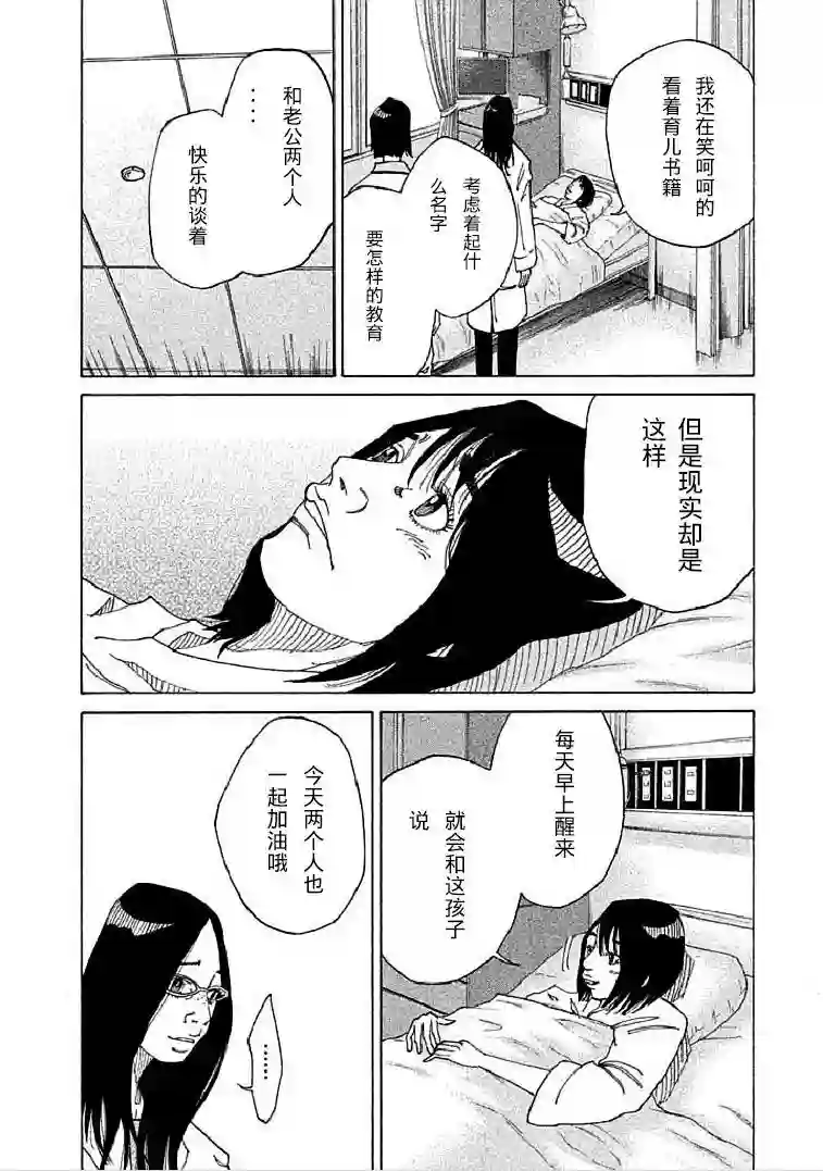 产科医鸿鸟第2-2话