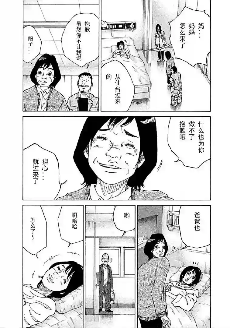 产科医鸿鸟第2-2话