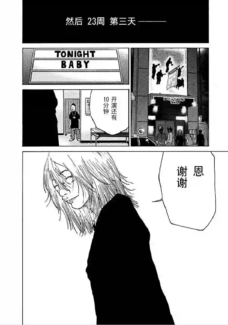 产科医鸿鸟第2-2话