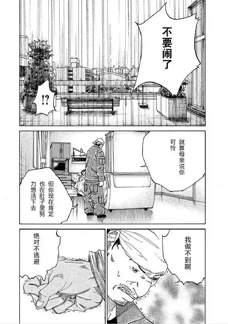 产科医鸿鸟第2-2话