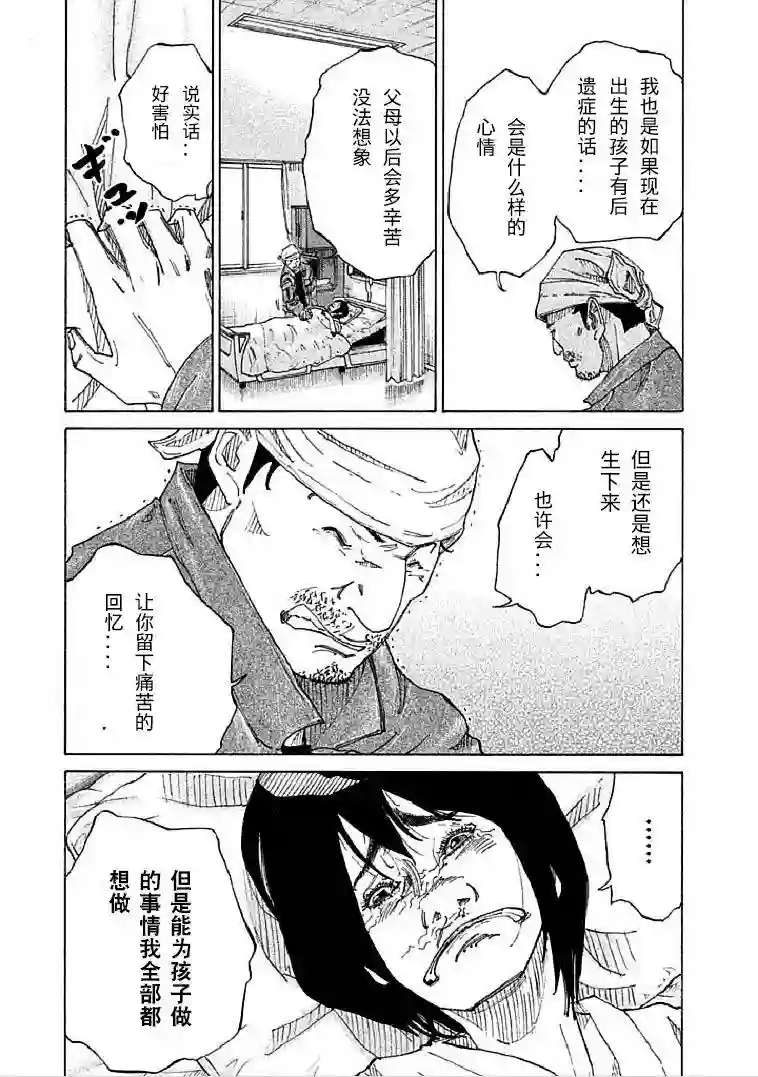 产科医鸿鸟第2-2话