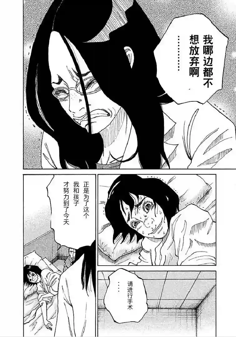 产科医鸿鸟第2-3话