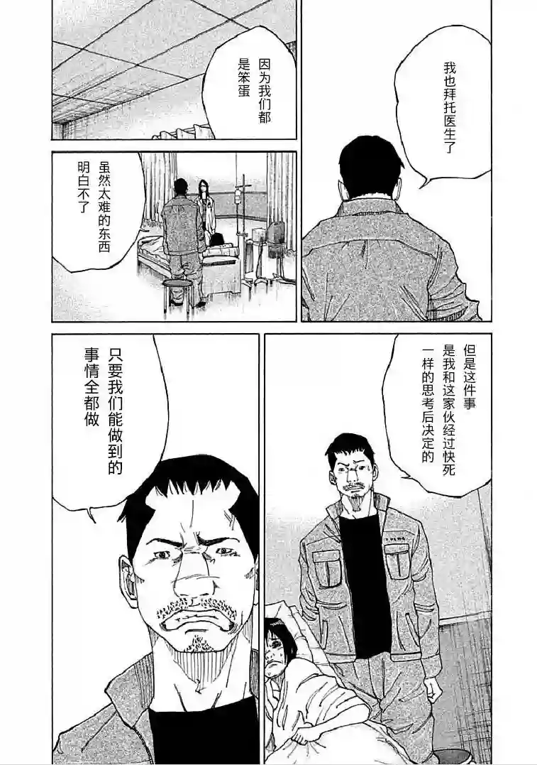 产科医鸿鸟第2-3话