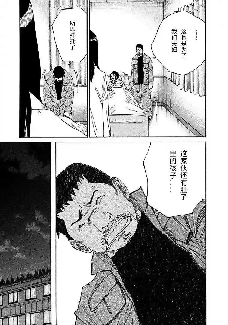 产科医鸿鸟第2-3话