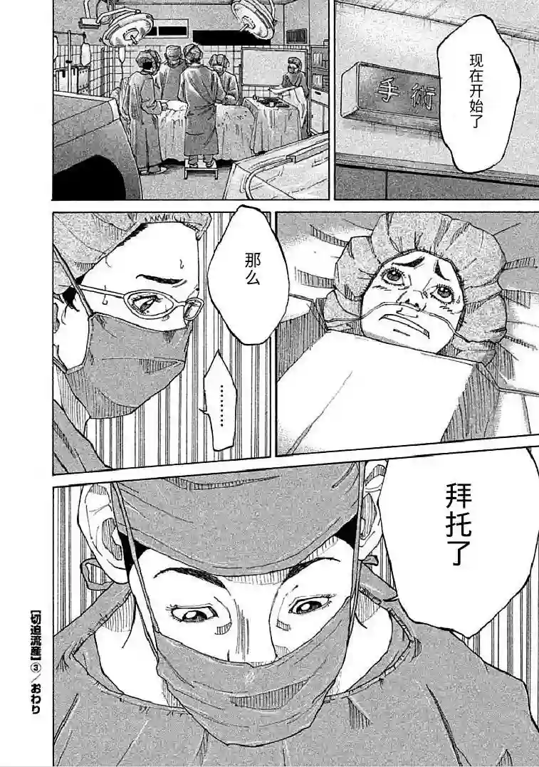 产科医鸿鸟第2-3话