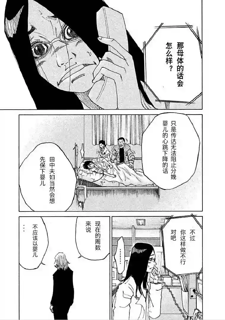 产科医鸿鸟第2-3话