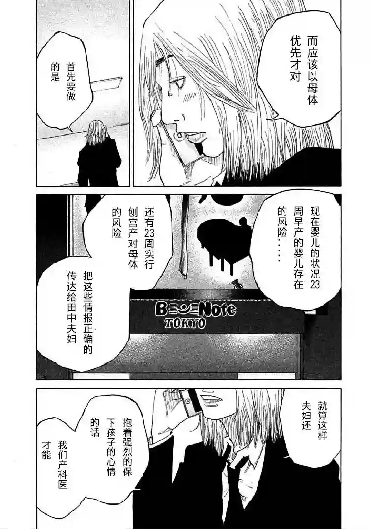 产科医鸿鸟第2-3话