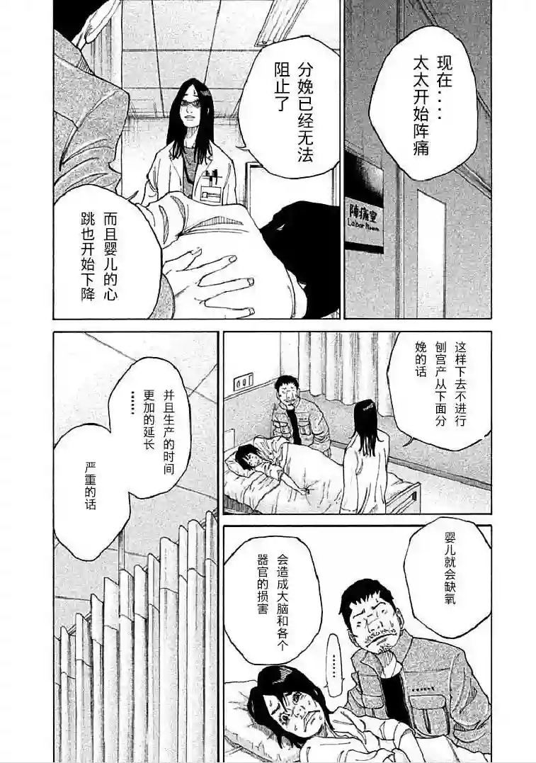 产科医鸿鸟第2-3话