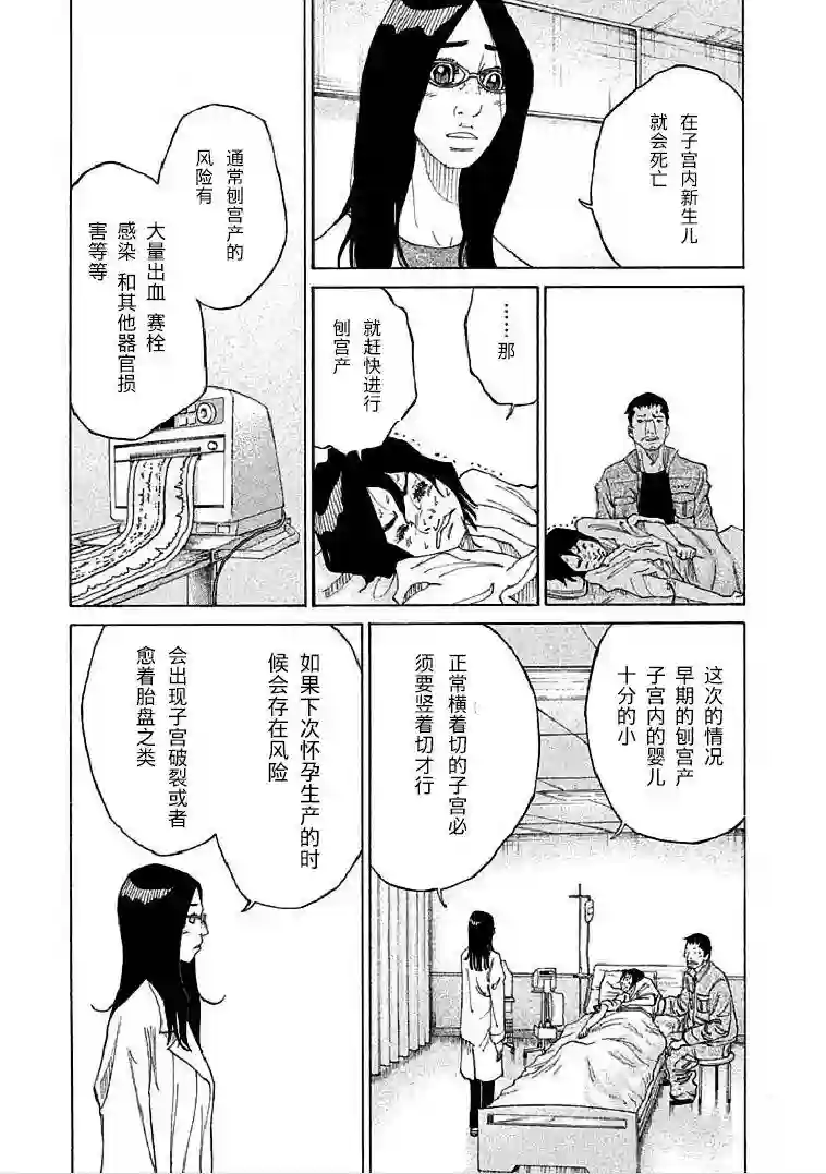 产科医鸿鸟第2-3话