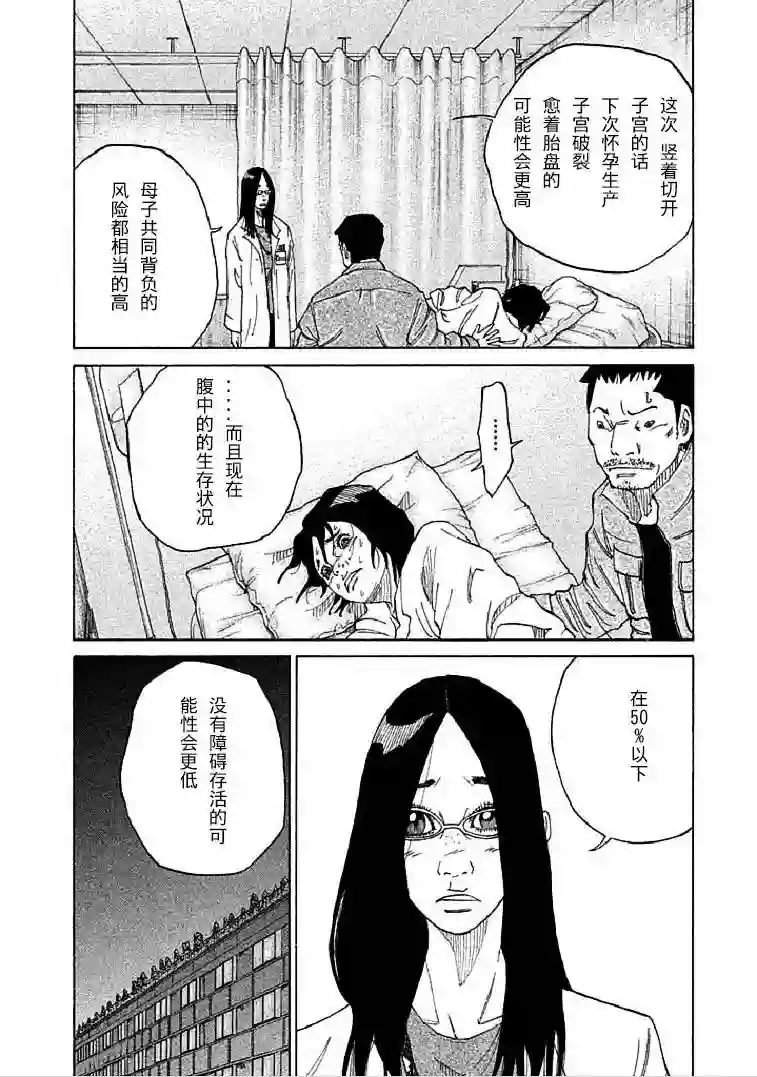 产科医鸿鸟第2-3话