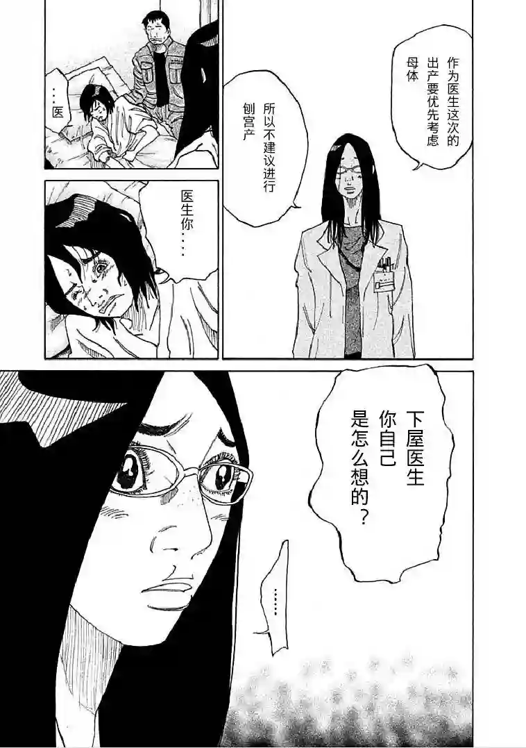 产科医鸿鸟第2-3话