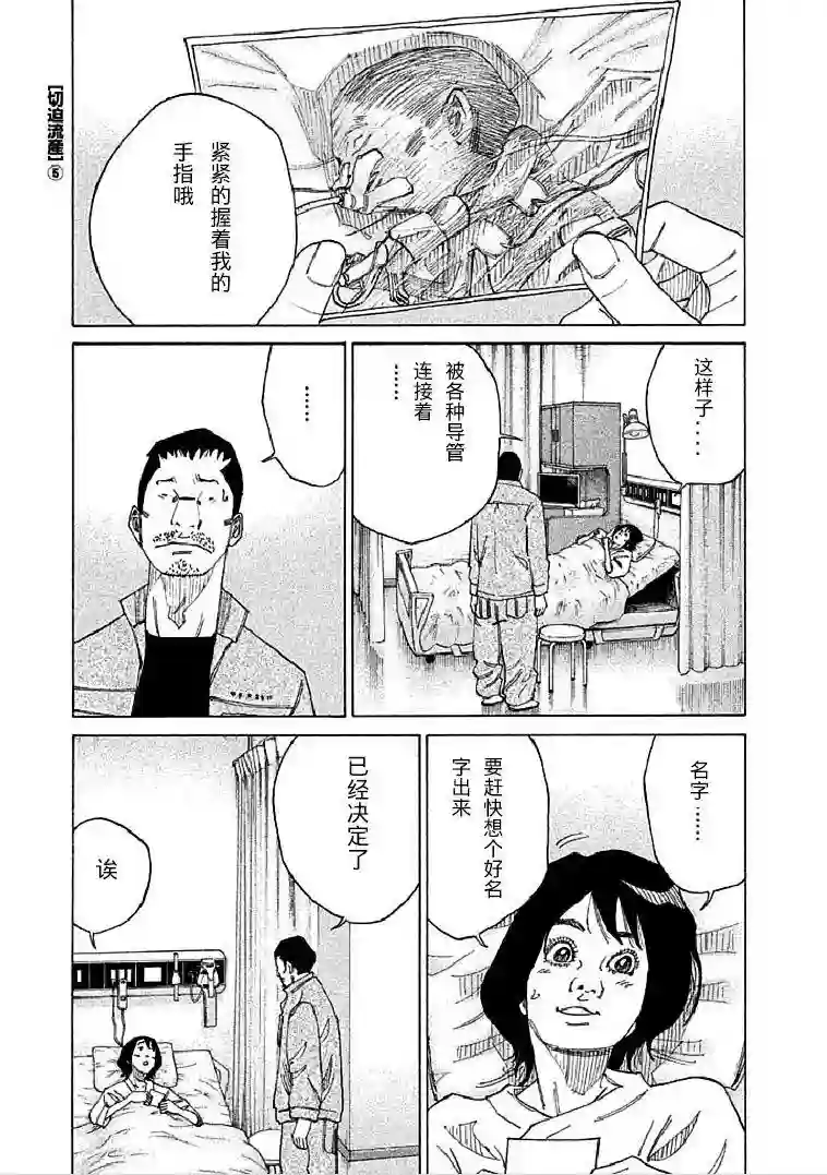 产科医鸿鸟第2-5话