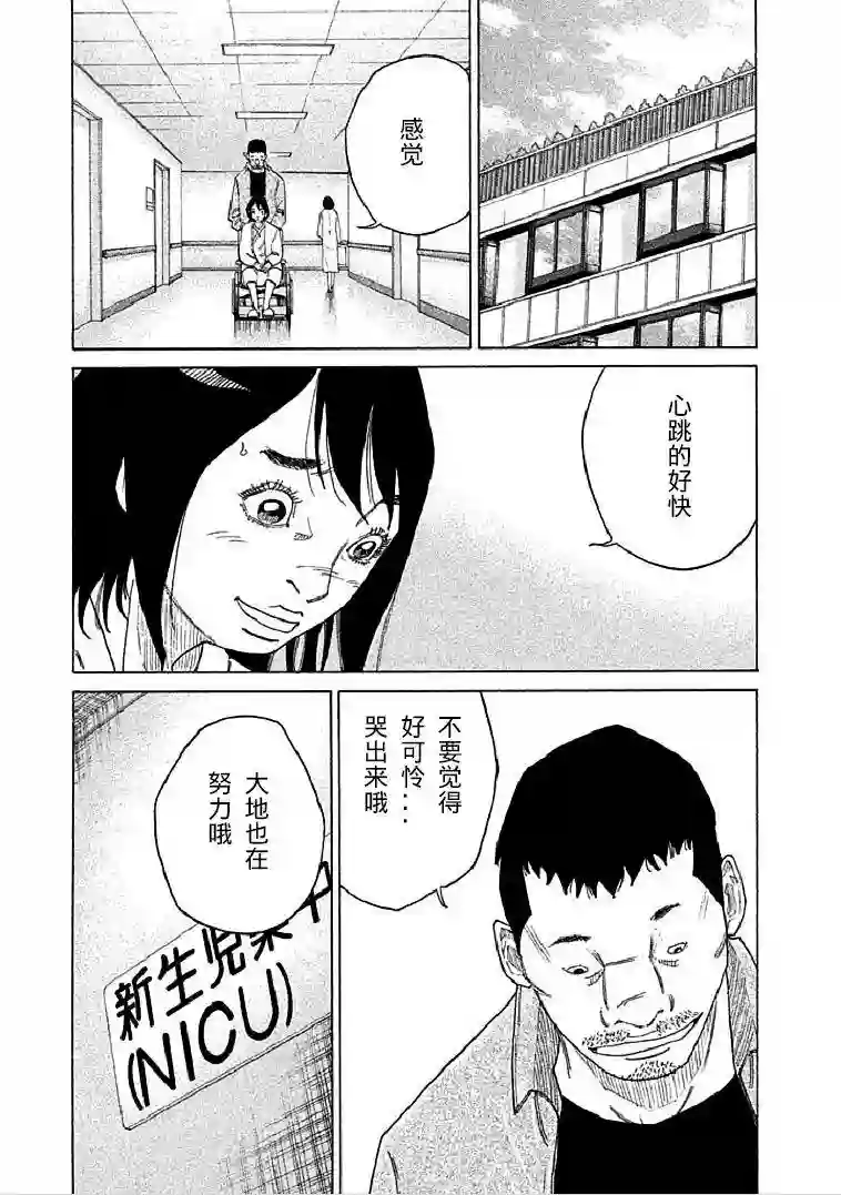 产科医鸿鸟第2-5话