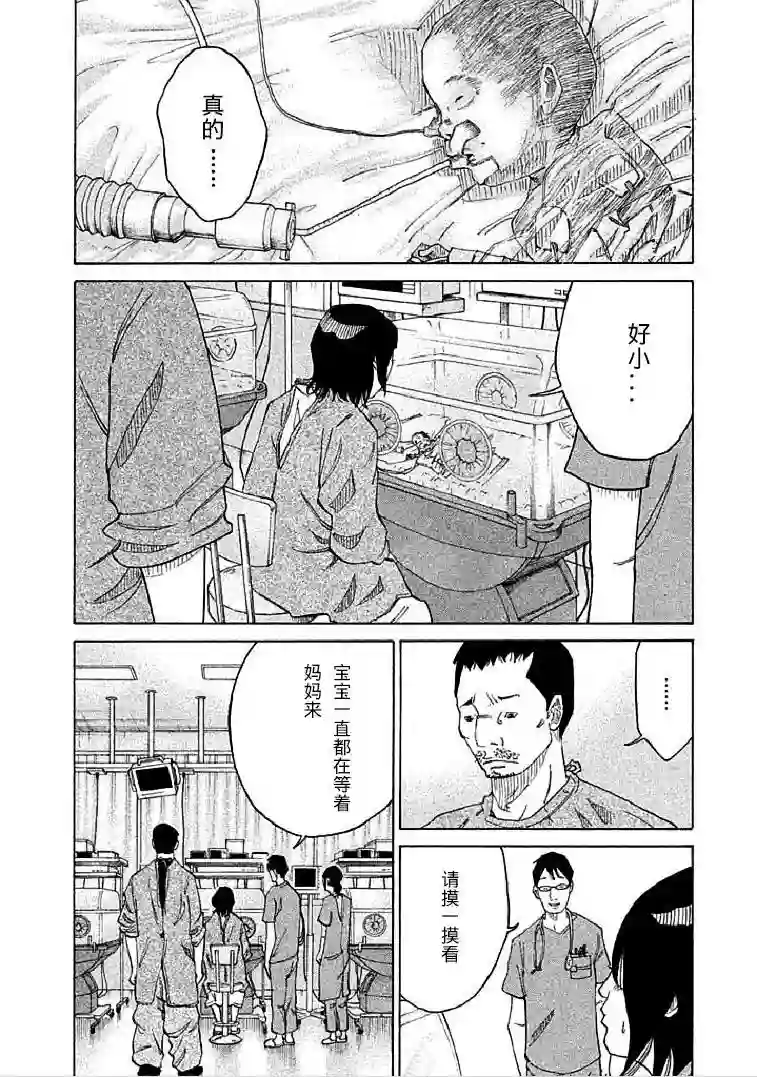 产科医鸿鸟第2-5话