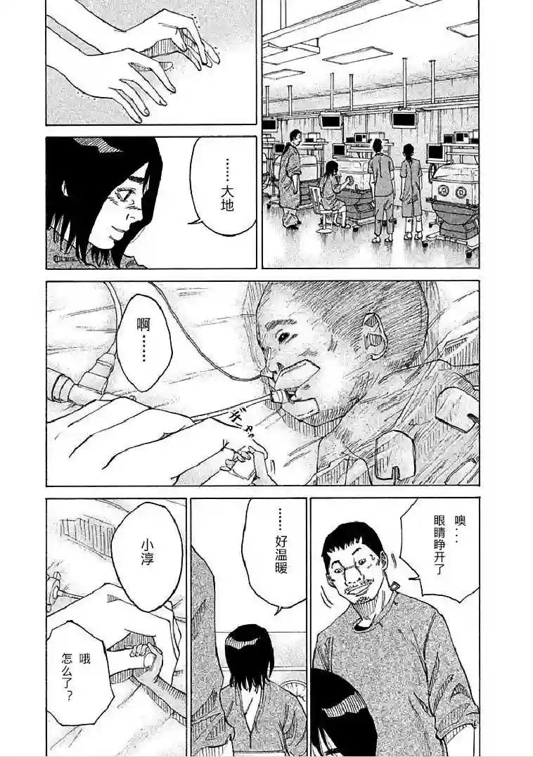 产科医鸿鸟第2-5话