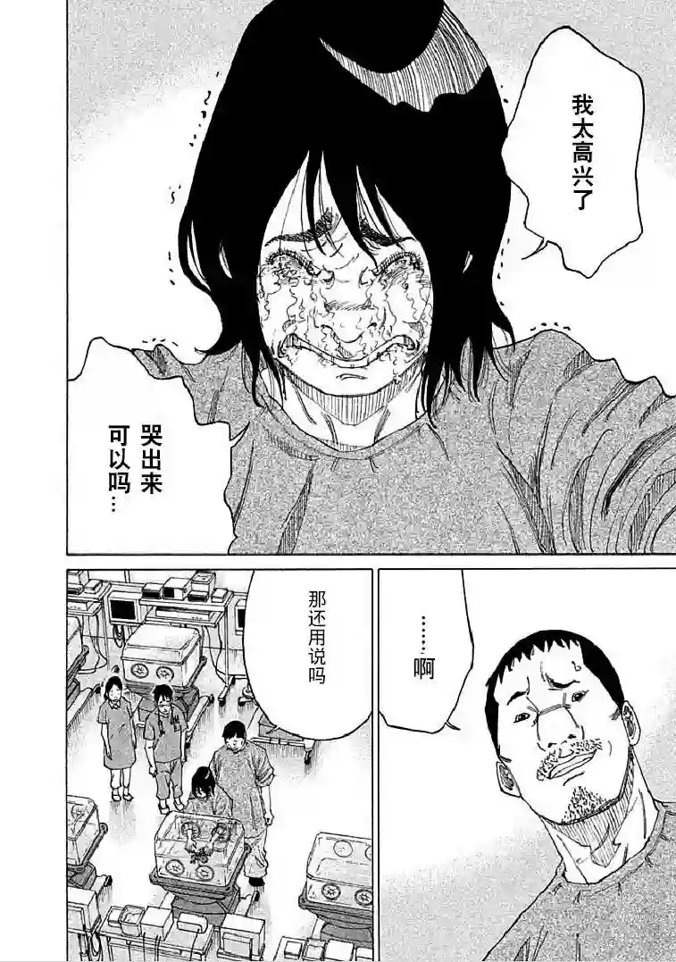 产科医鸿鸟第2-5话