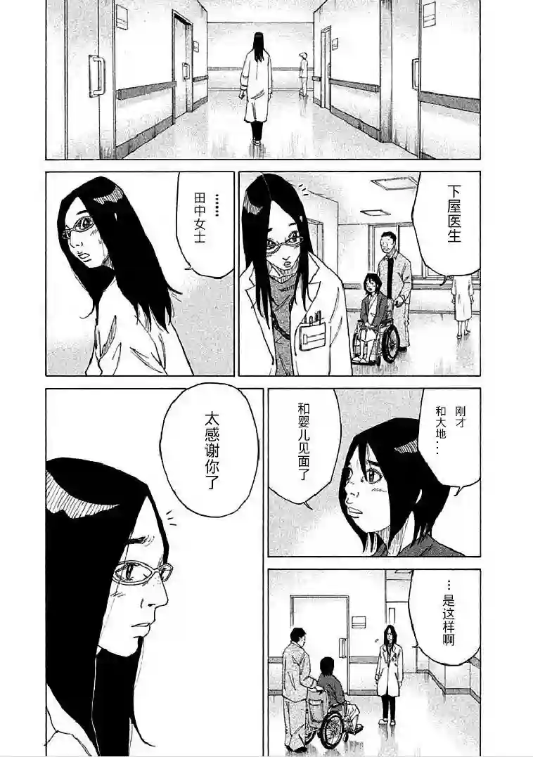 产科医鸿鸟第2-5话