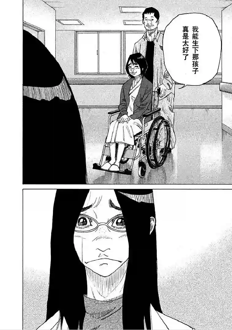 产科医鸿鸟第2-5话