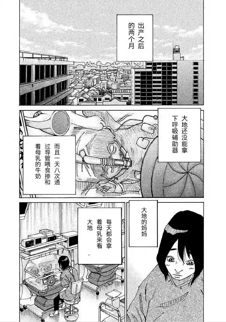 产科医鸿鸟第2-5话