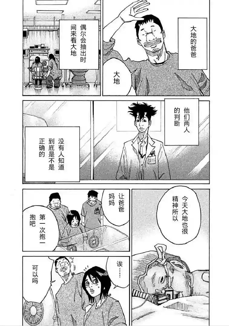 产科医鸿鸟第2-5话