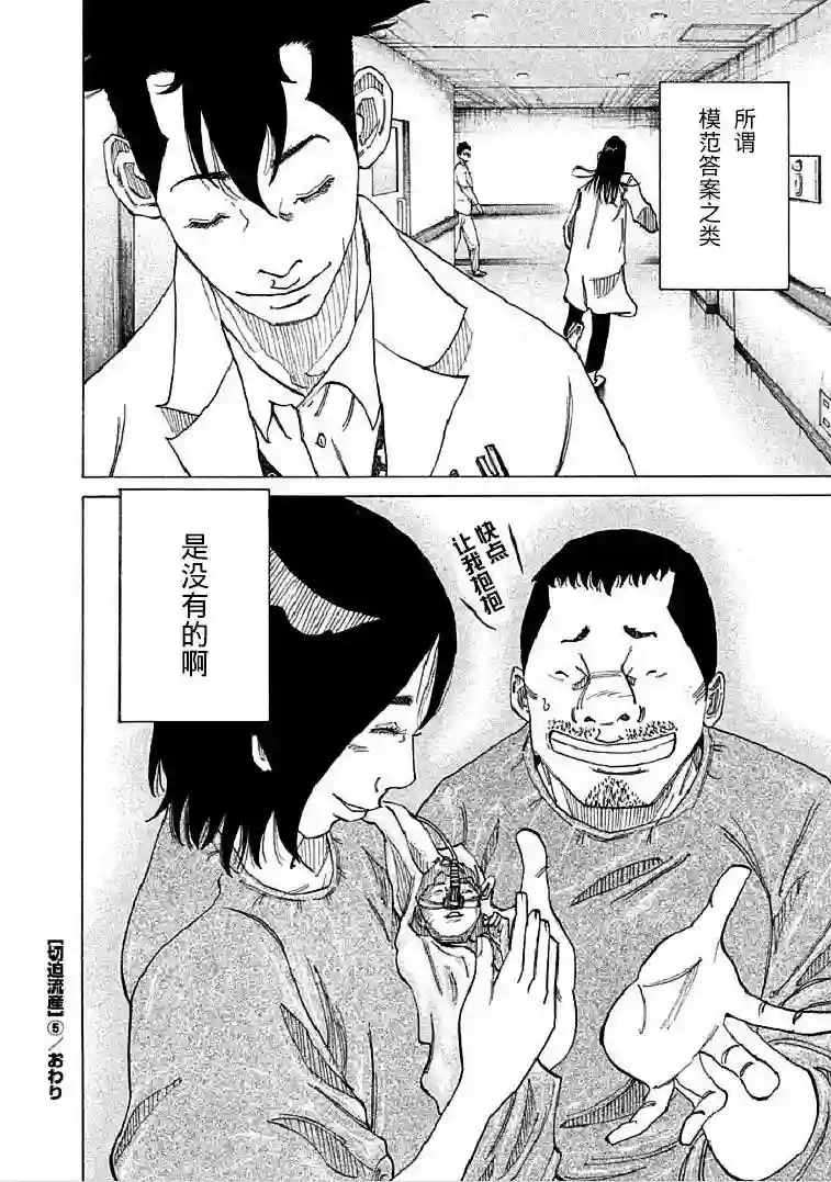产科医鸿鸟第2-5话
