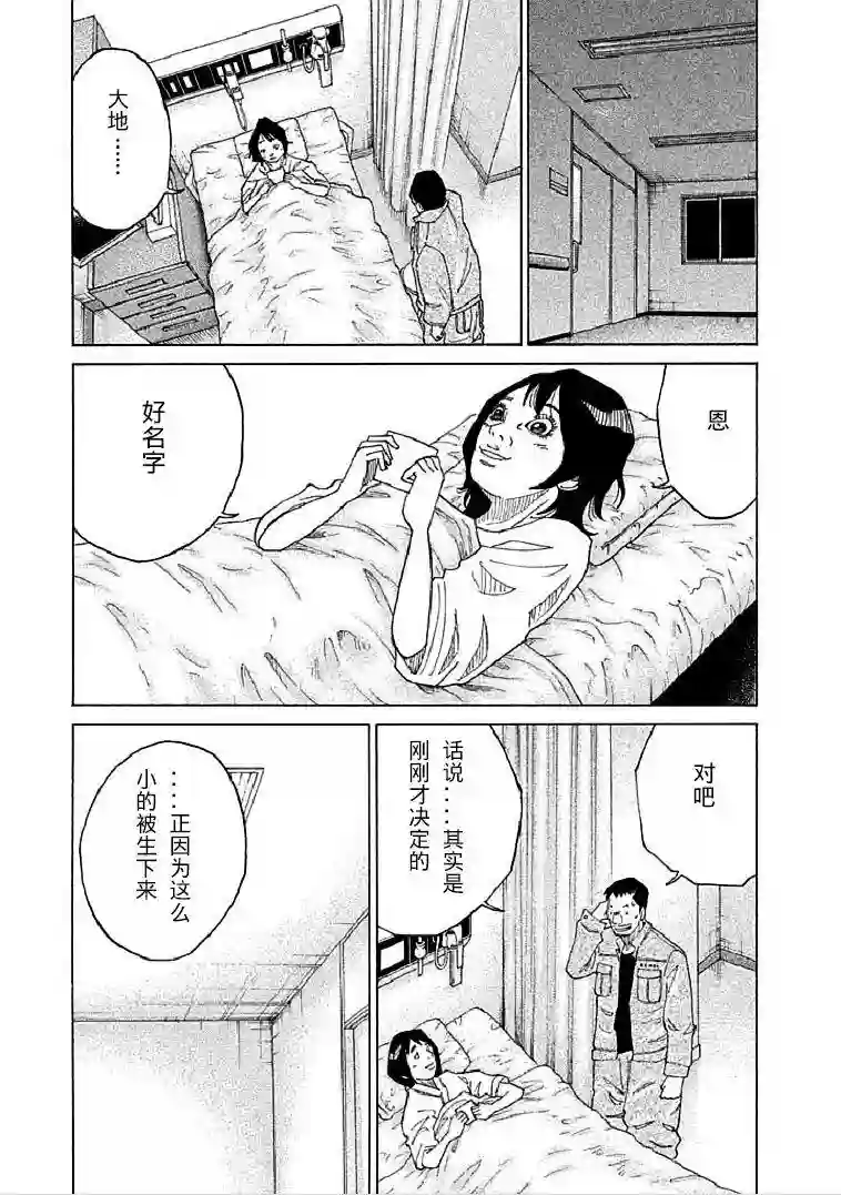 产科医鸿鸟第2-5话