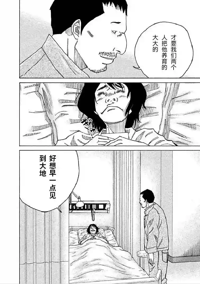产科医鸿鸟第2-5话