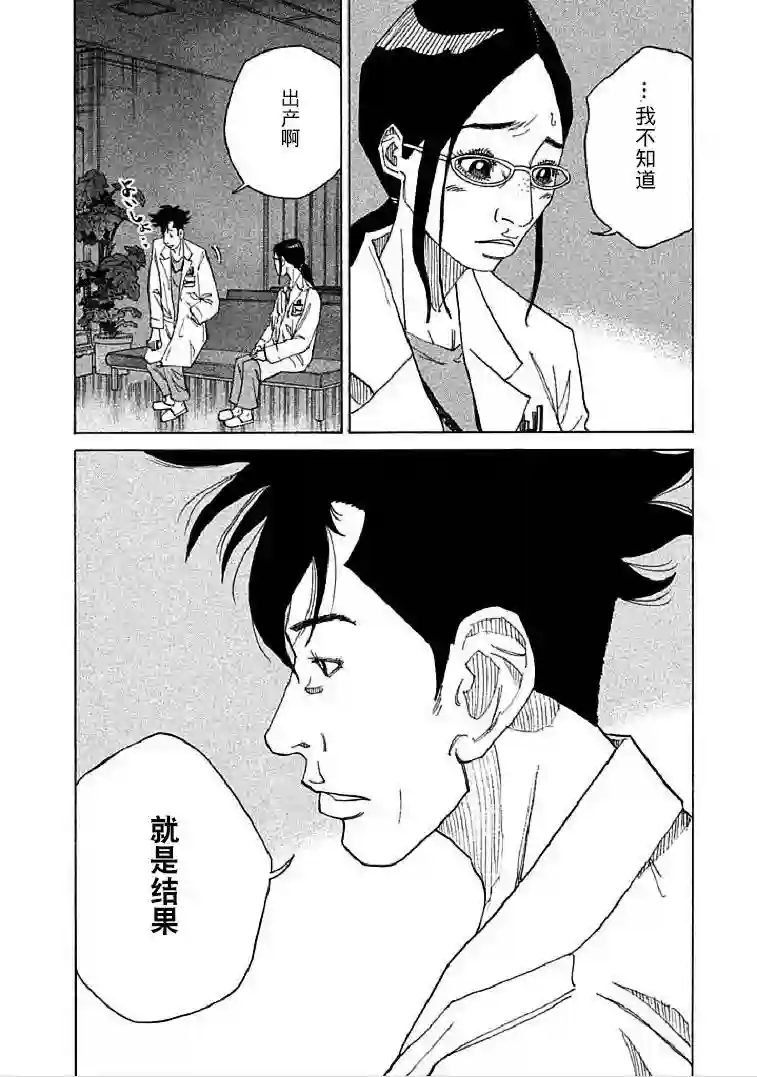 产科医鸿鸟第2-5话