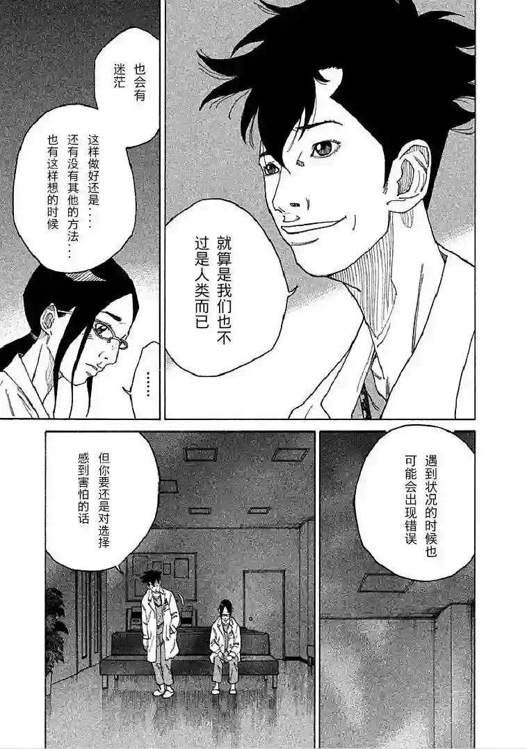产科医鸿鸟第2-5话