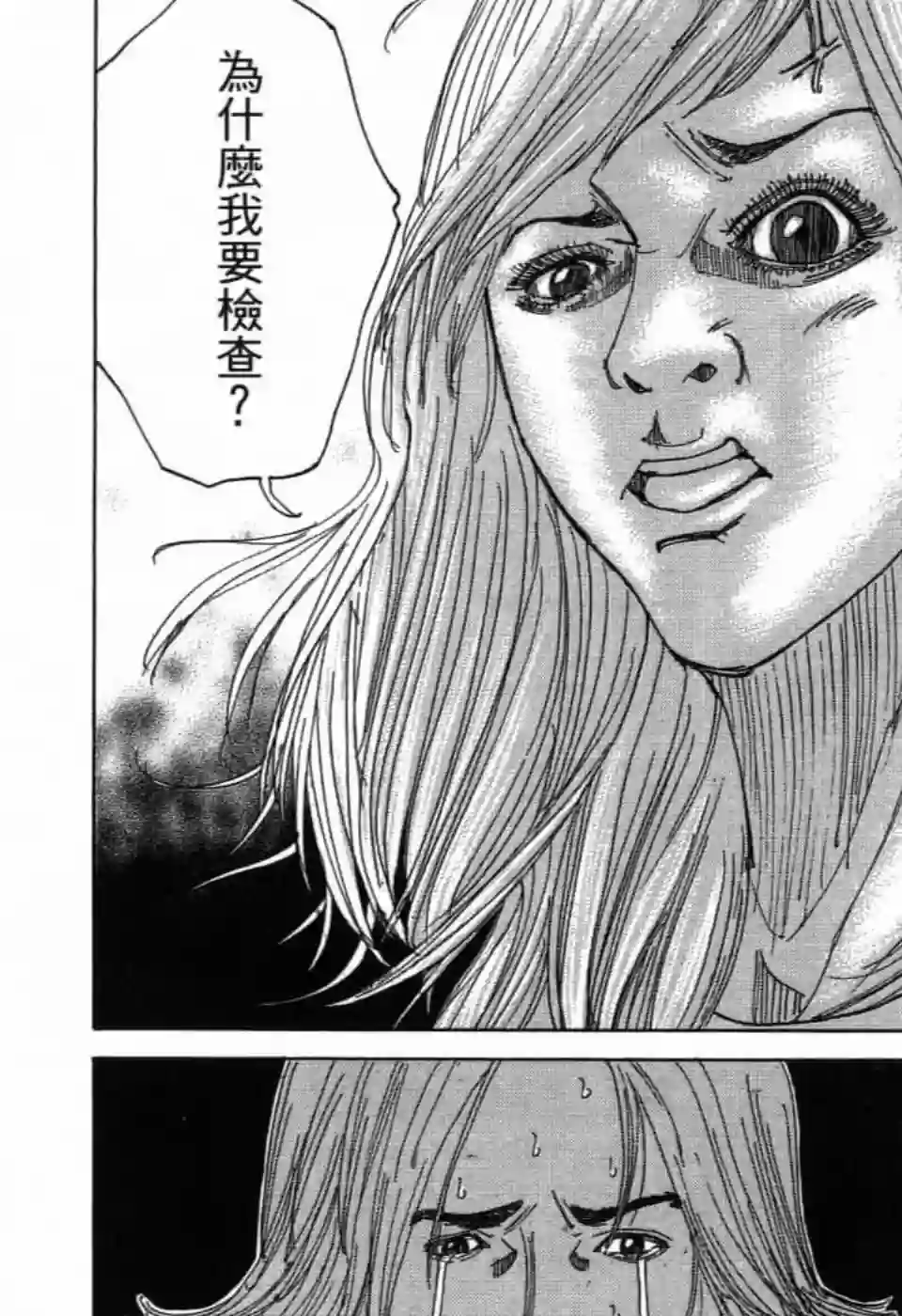 产科医鸿鸟第03话